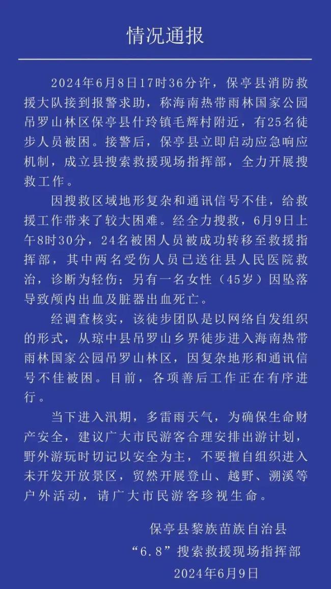 郊野遇险被困若何办？这些学问点要紧记